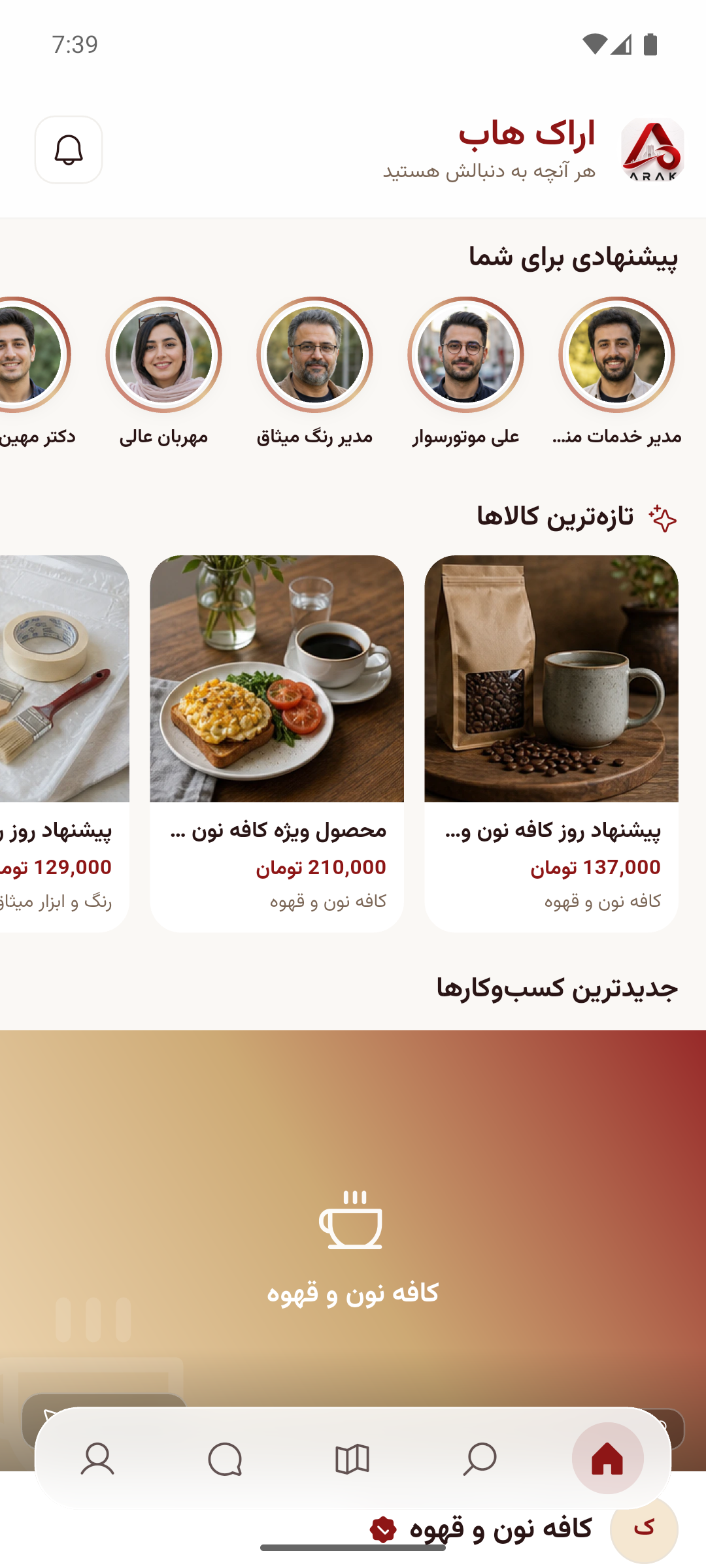 صفحه خانه اراک هاب