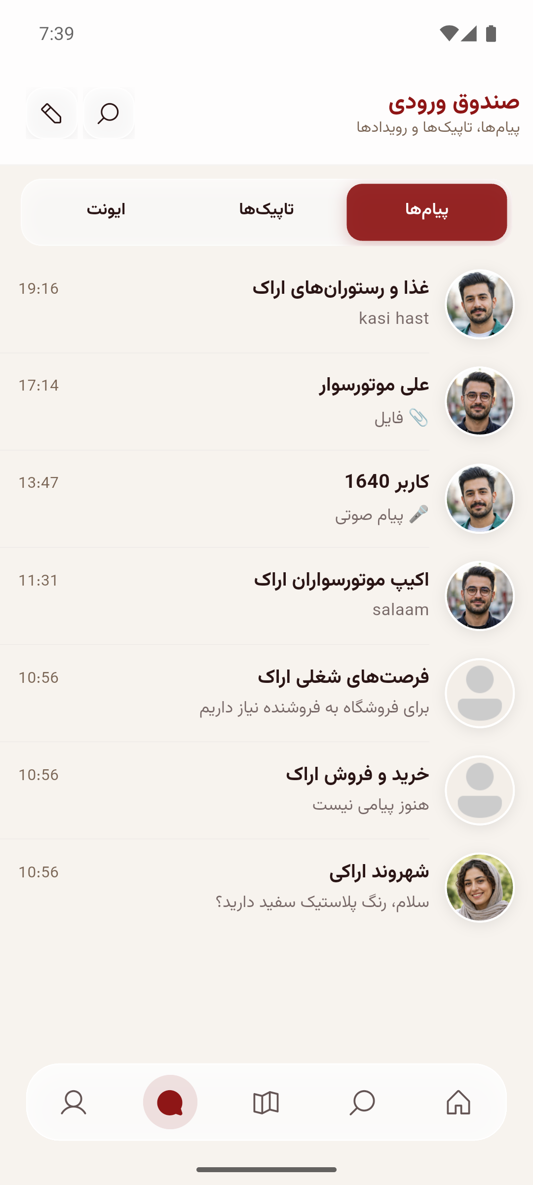 صندوق ورودی